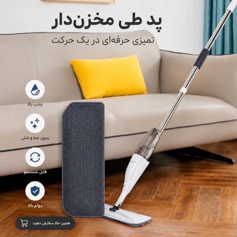 پد(2عدد) طی تنظیف مخزندار